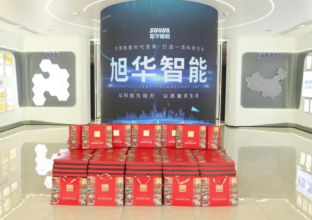 月满中秋，喜迎国庆——旭华智能为全体员工发放节日福利！