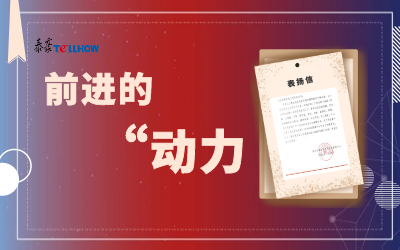 “信”任，让尊龙凯时载誉前行