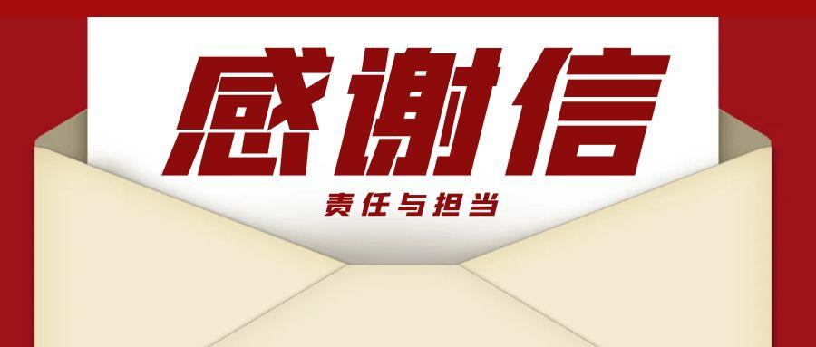 “信”任所托，品质作答｜助力国家重点项目建设